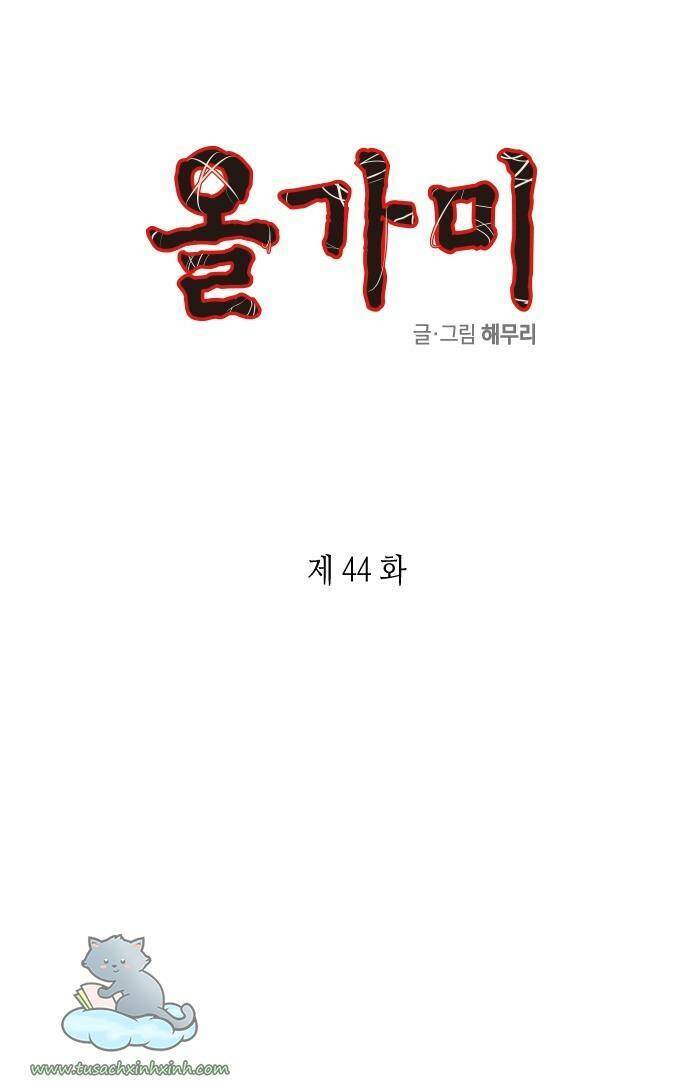 Cạm Bẫy Chapter 44 - 1