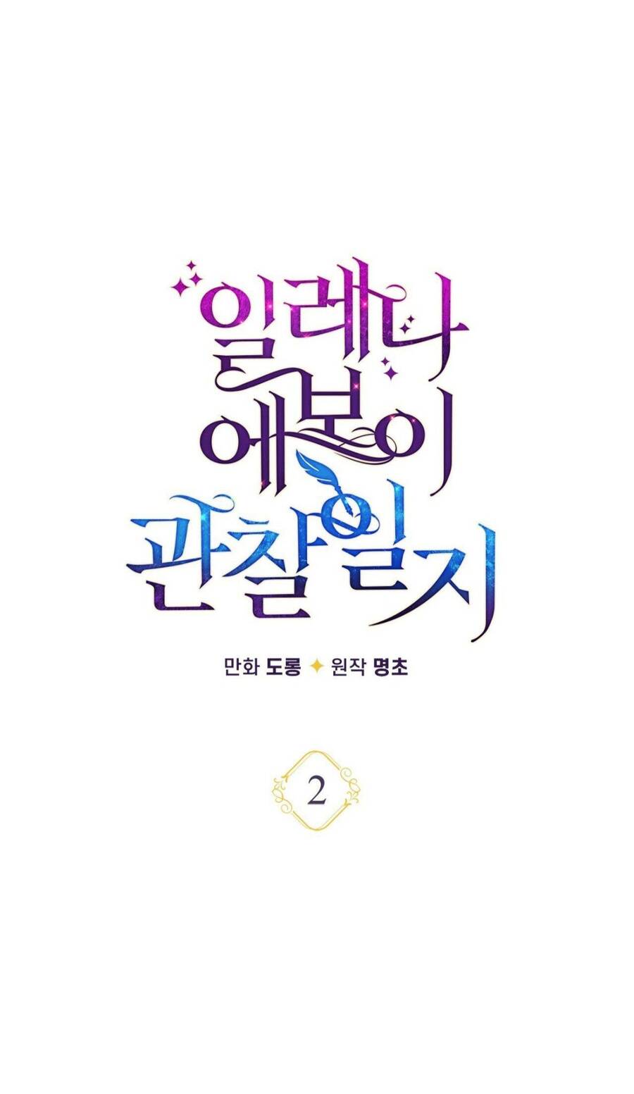 Nhật Ký Quan Sát Elena Evoy Chapter 2 - 4