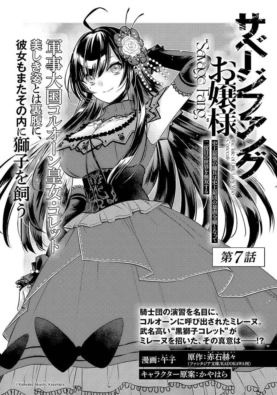 Savage Fang Ojou-Sama: Shijou Saikyou No Youhei Wa Shijou Saikyou No Bougyaku Reijou To Natte Ni Dome No Sekai O Musou Suru Chapter 7 - 3