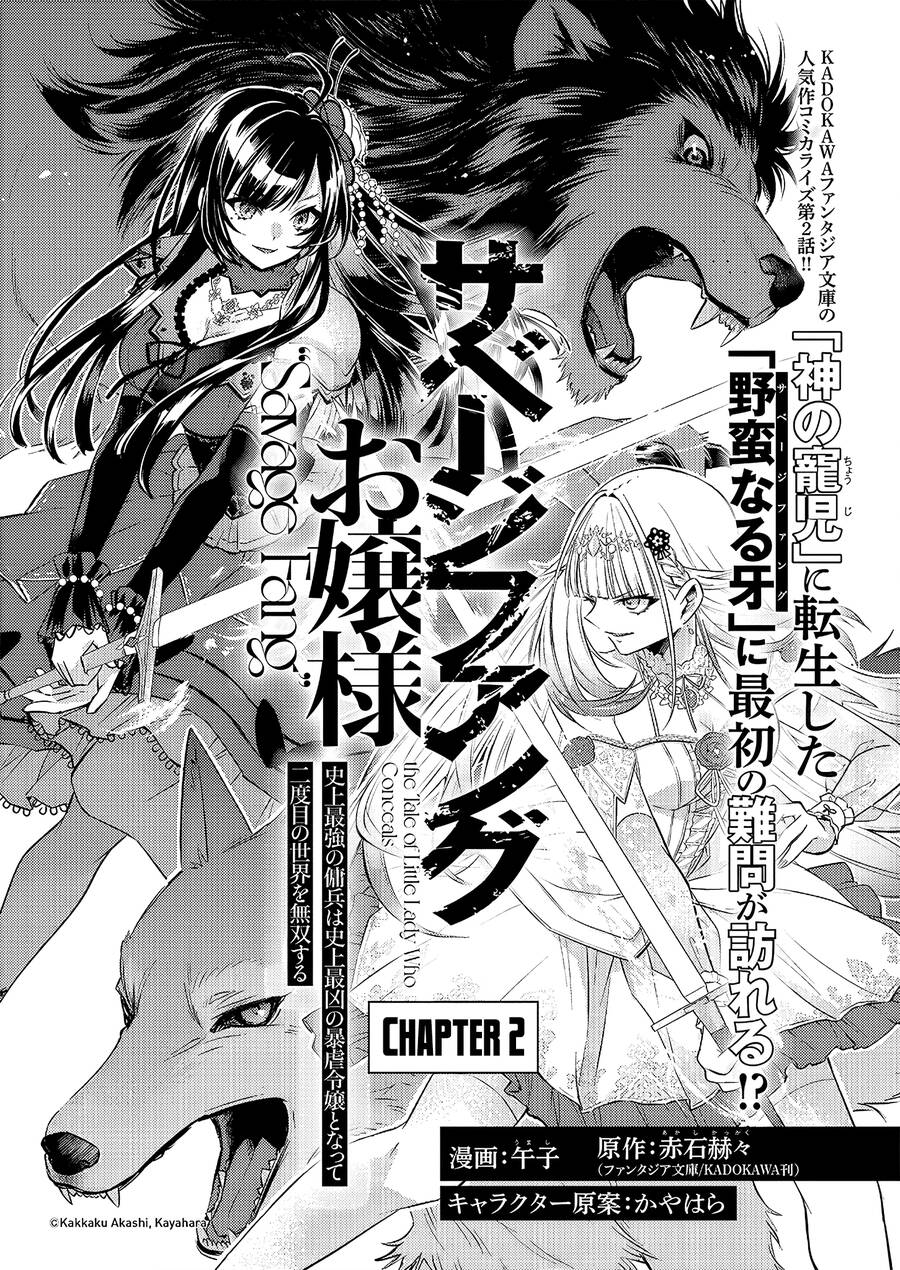 Savage Fang Ojou-Sama: Shijou Saikyou No Youhei Wa Shijou Saikyou No Bougyaku Reijou To Natte Ni Dome No Sekai O Musou Suru Chapter 2 - 3