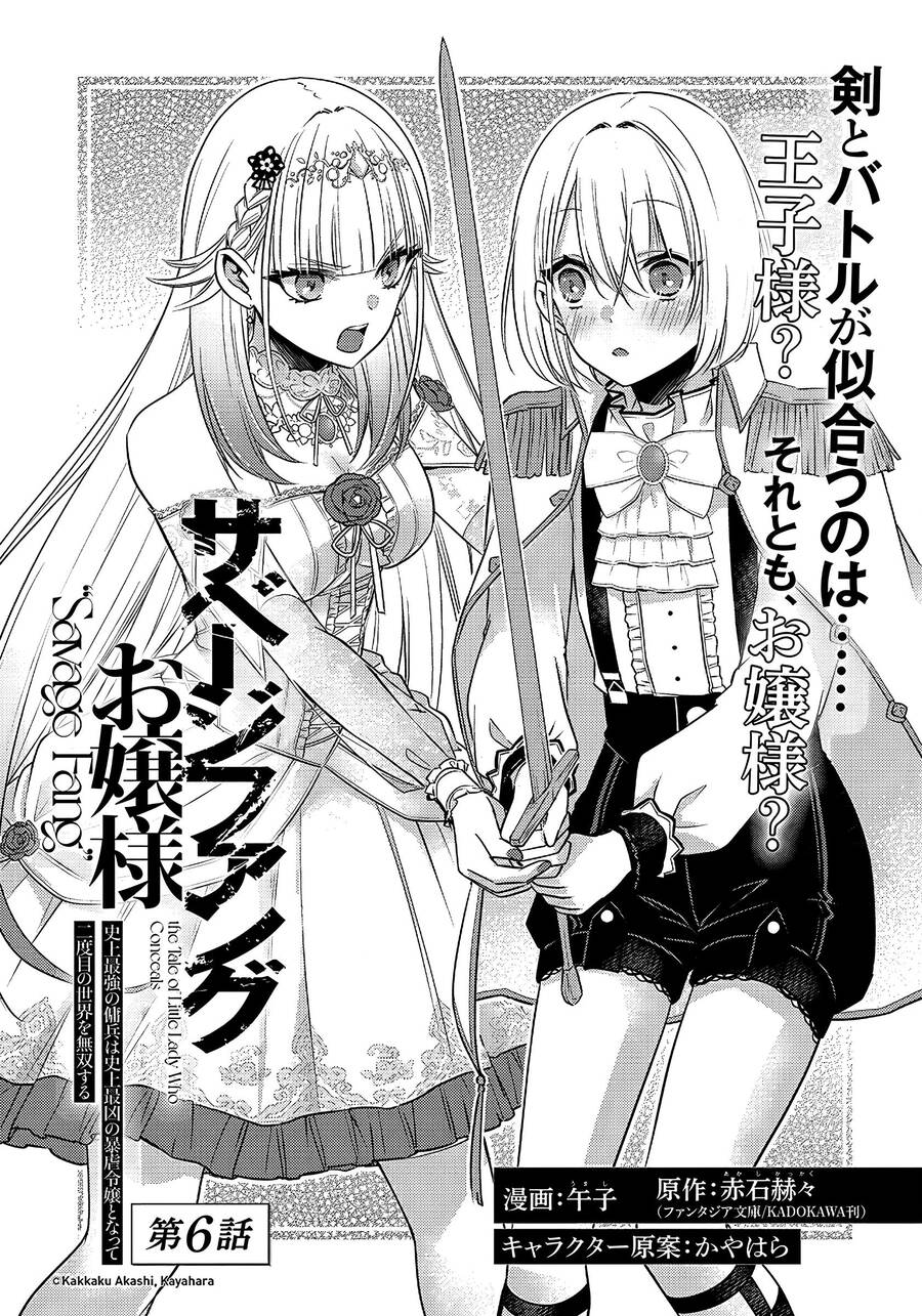 Savage Fang Ojou-Sama: Shijou Saikyou No Youhei Wa Shijou Saikyou No Bougyaku Reijou To Natte Ni Dome No Sekai O Musou Suru Chapter 6 - 3