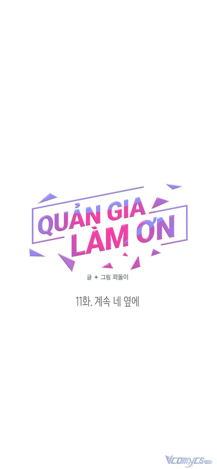 Quản Gia, Làm Ơn! Chapter 11 - 6