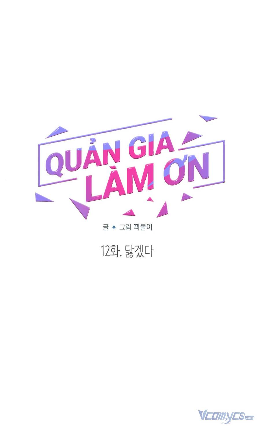 Quản Gia, Làm Ơn! Chapter 12 - 4