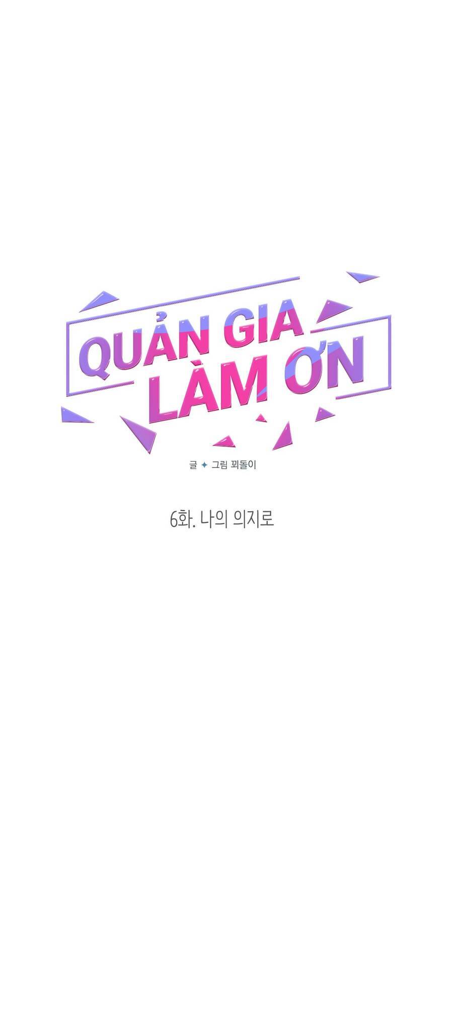 Quản Gia, Làm Ơn! Chapter 6 - 4