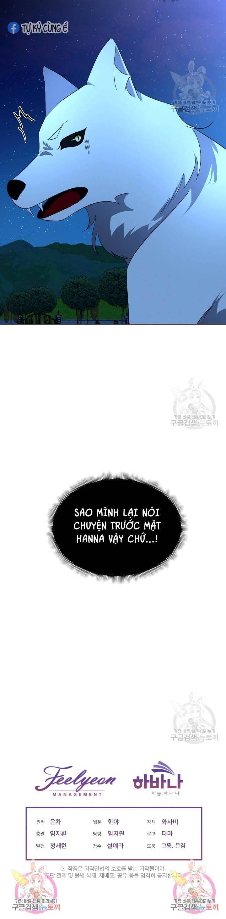 Tạm Thời Tôi Sẽ Bảo Vệ Nam Chính Chapter 18 - 43