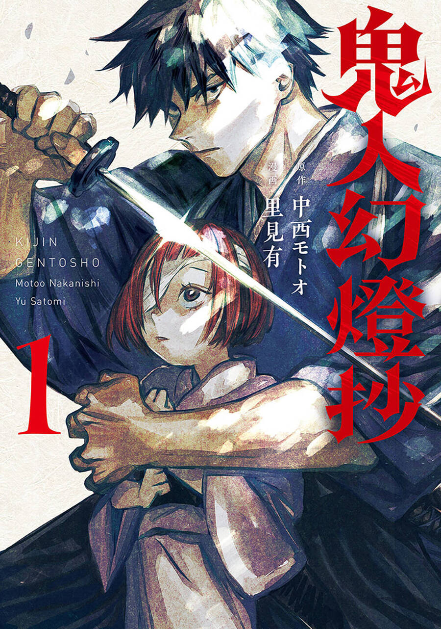 Kijin Gentoushou Chapter 4 - 1