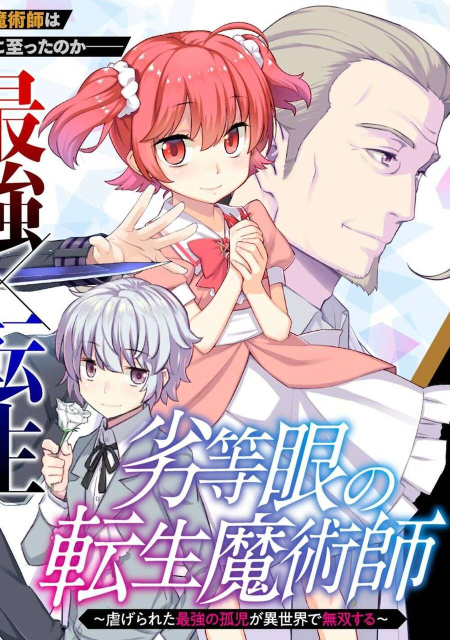 Rettou Gan No Tensei Majutsushi ~ Shiitage Rareta Saikyou No Minashigo Ga Isekai De Musou Suru Chapter 1 - 18