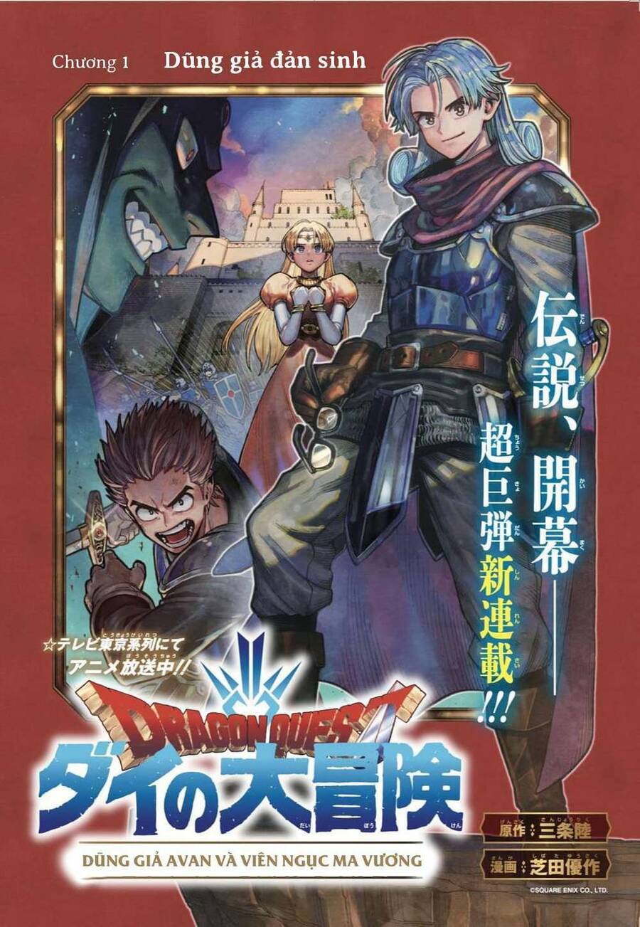 Dragon Quest - Dũng Giả Avan Và Ngục Viêm Ma Vương Chapter 1 - 1