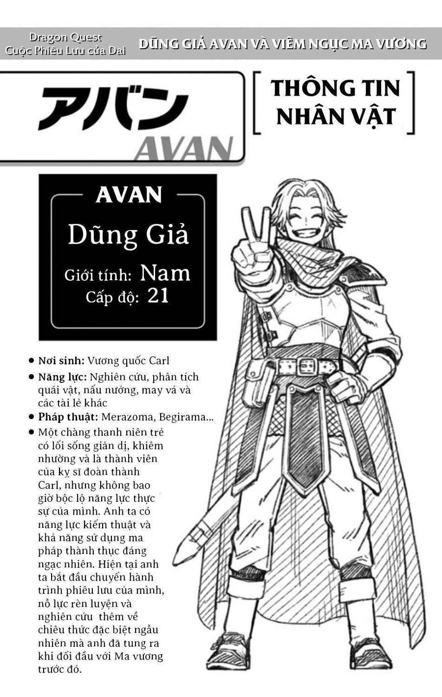 Dragon Quest - Dũng Giả Avan Và Ngục Viêm Ma Vương Chapter 1 - 43