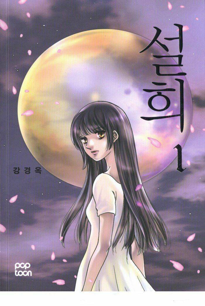 Seol Hui Chapter 3.2 - 1