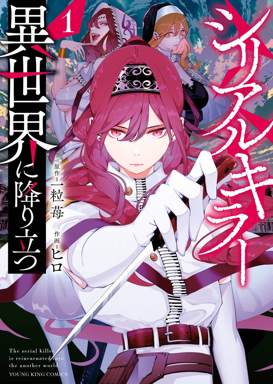 Serial Killer Isekai Ni Oritatsu Chapter 1 - 1