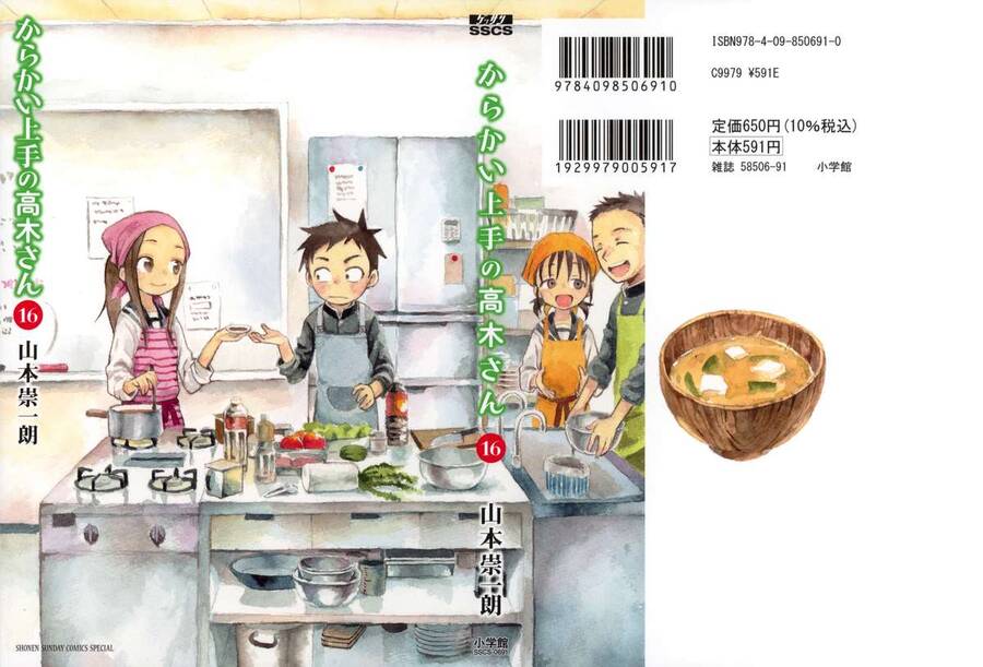 Nhất Quỷ Nhì Ma, Thứ Ba Takagi Chapter 152 - 1