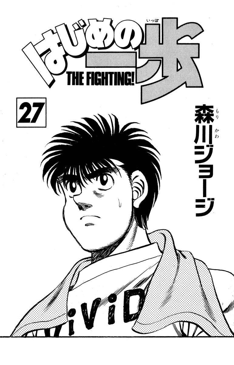 Võ Sĩ Quyền Anh Ippo Chapter 233 - 2