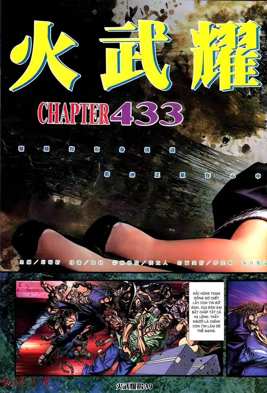 Hỏa Vũ Diệu Dương Chapter 433 - 3