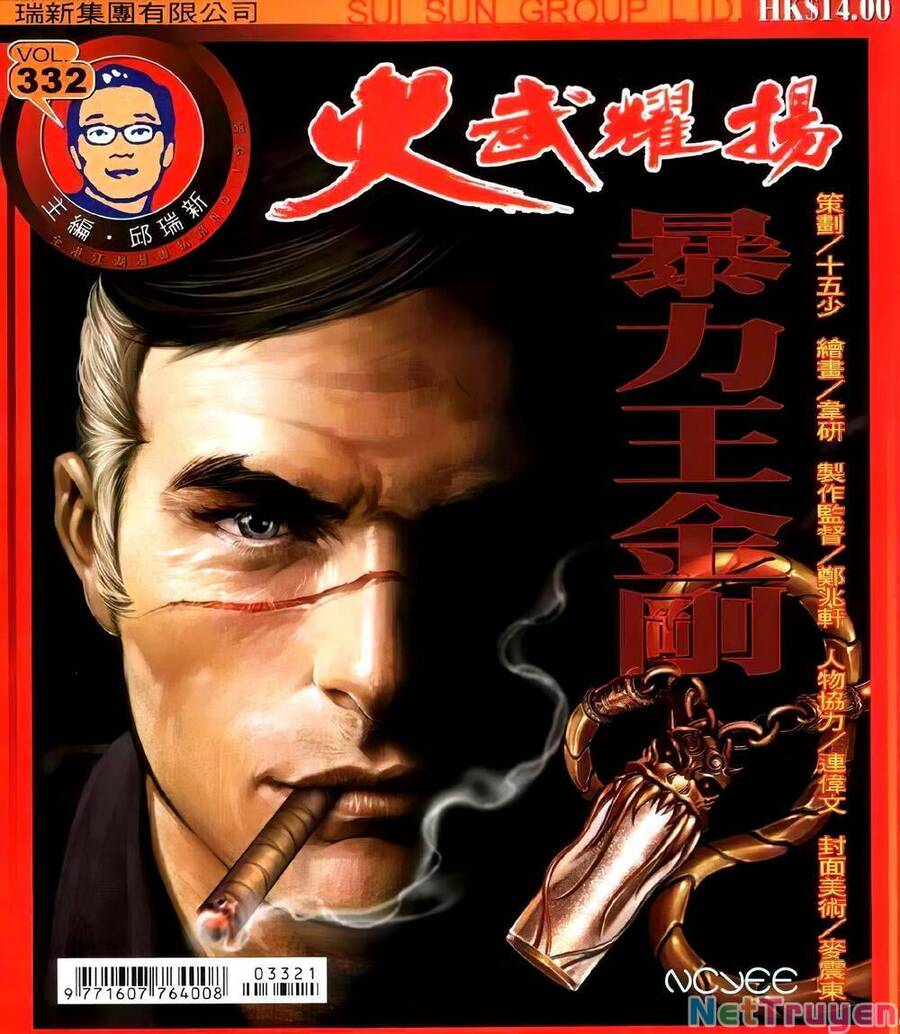 Hỏa Vũ Diệu Dương Chapter 332 - 1