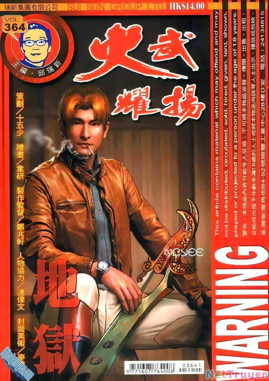 Hỏa Vũ Diệu Dương Chapter 364 - 1