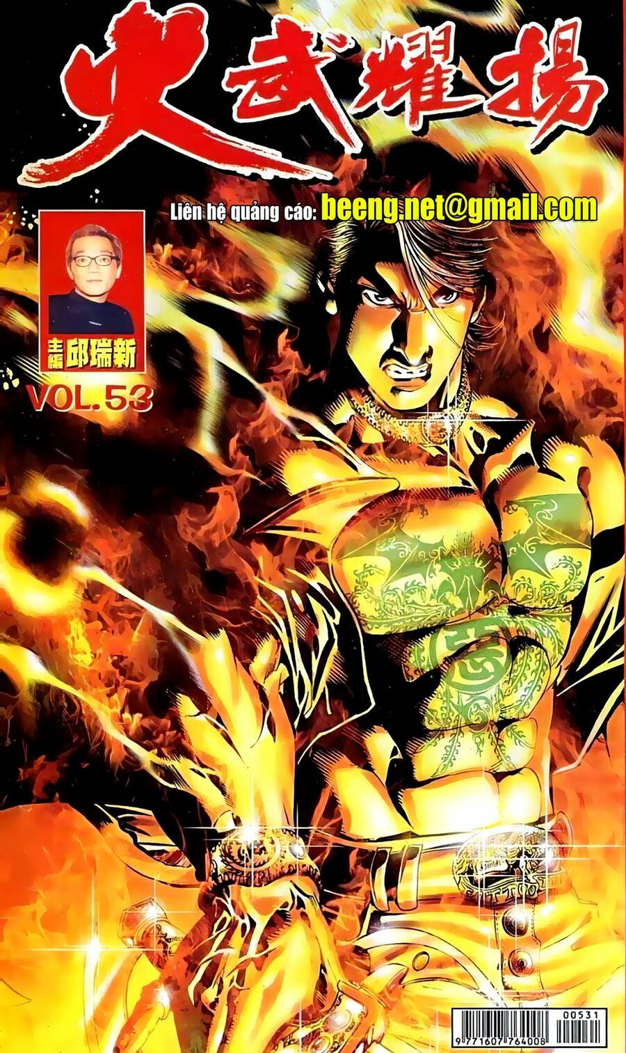 Hỏa Vũ Diệu Dương Chapter 74 - 1