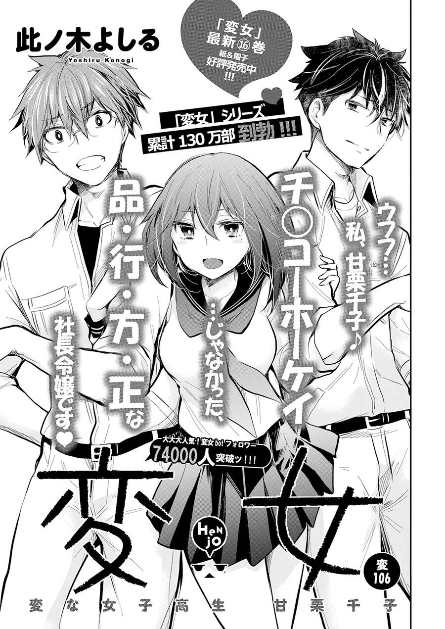 Henjo - Hen Na Joshi Kousei Amaguri Chiko Chapter 111 - 2