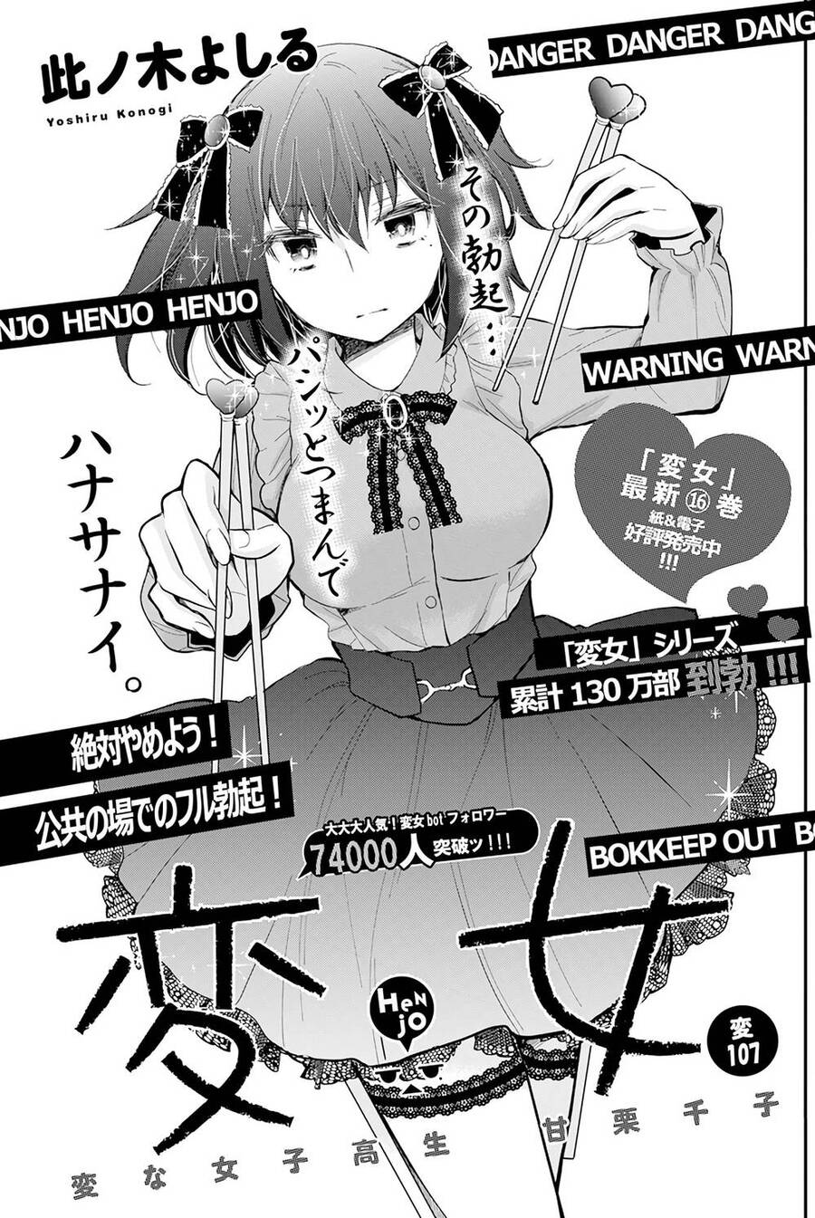 Henjo - Hen Na Joshi Kousei Amaguri Chiko Chapter 112 - 2