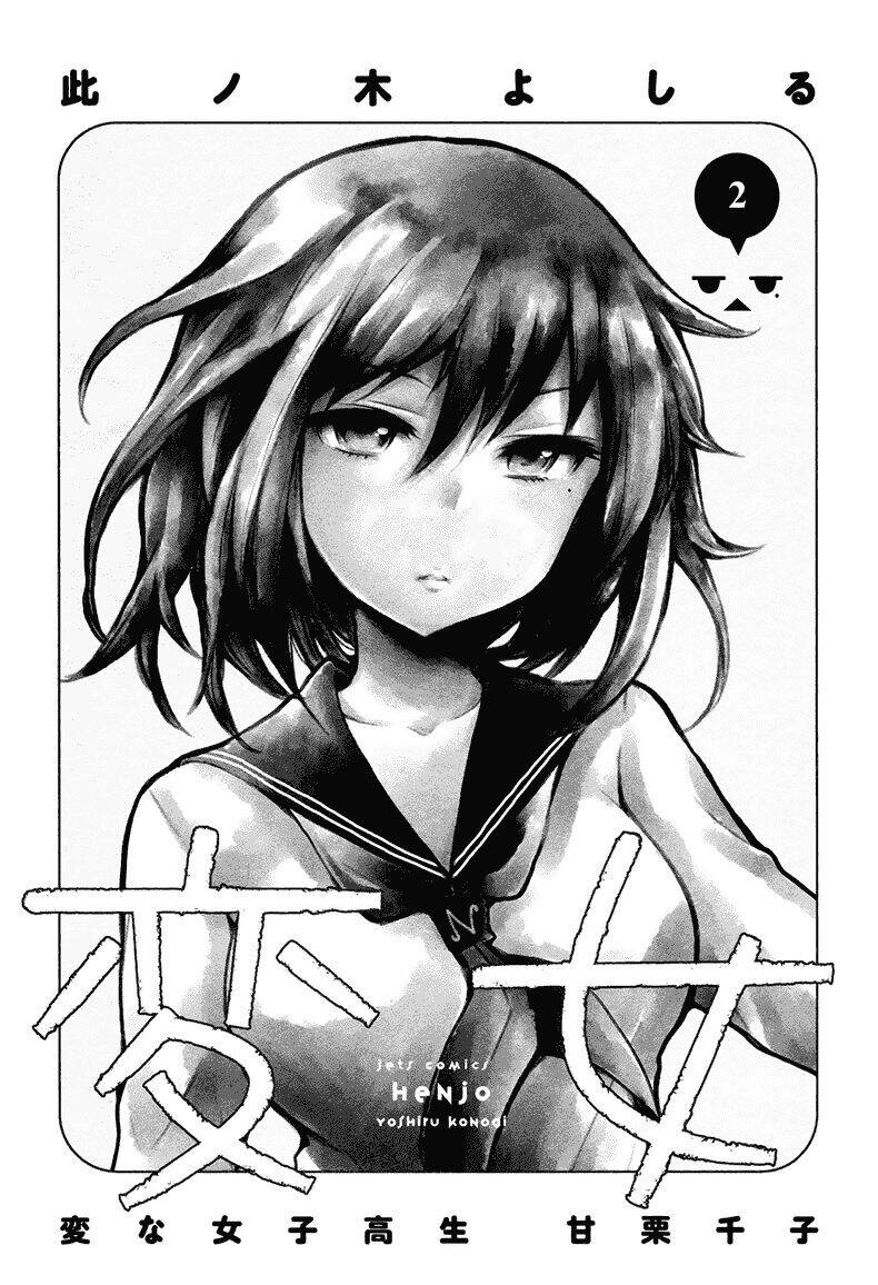 Henjo - Hen Na Joshi Kousei Amaguri Chiko Chapter 6 - 4