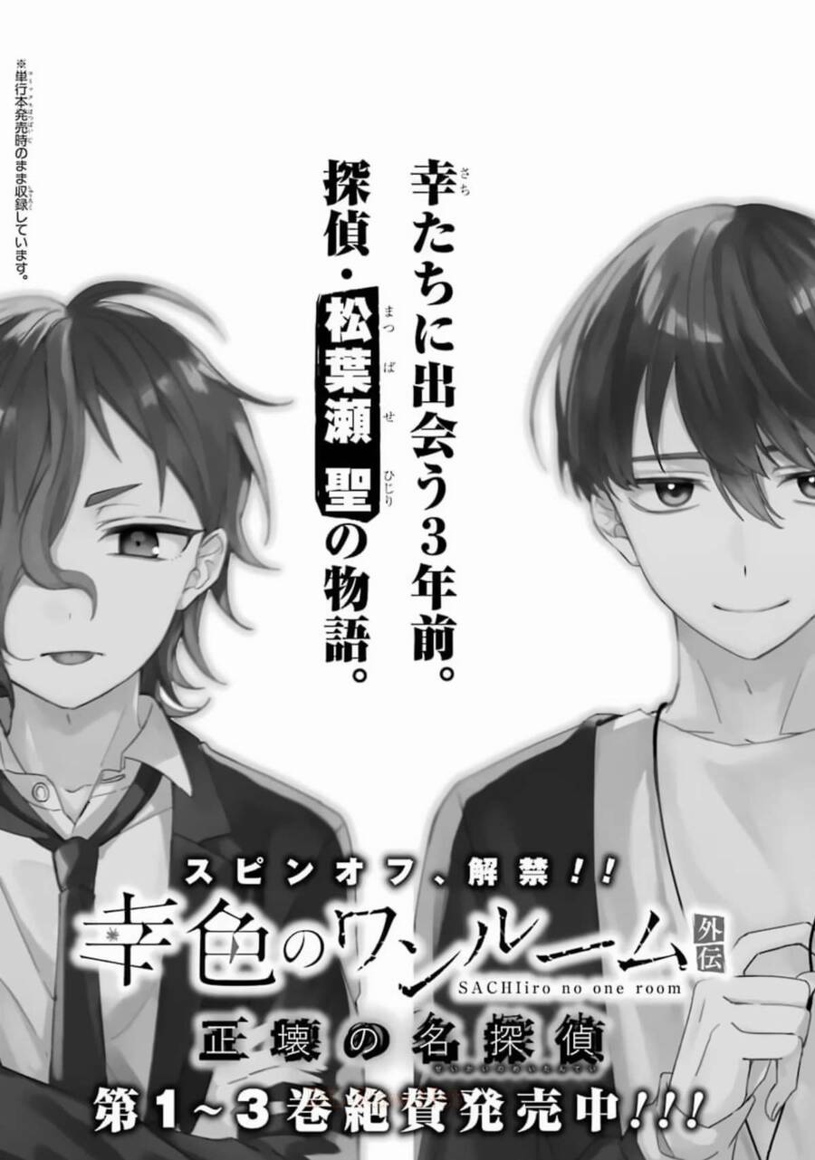 Sachiiro No One Room Chapter 56 - 31