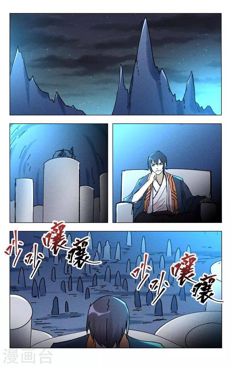 Vạn Giới Tiên Tung Chapter 480 - 5