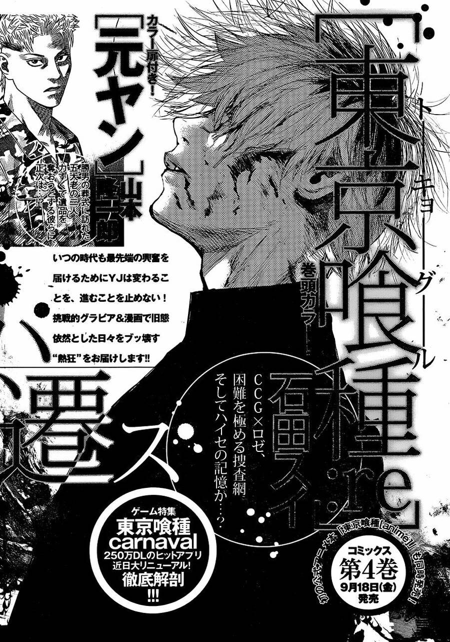 Tokyo Ghoul:re Chapter 44 - 20