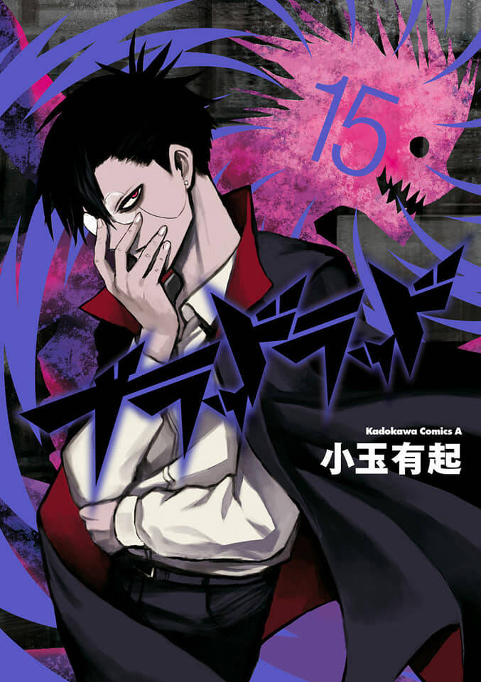 Blood Lad Chapter 71 - 1