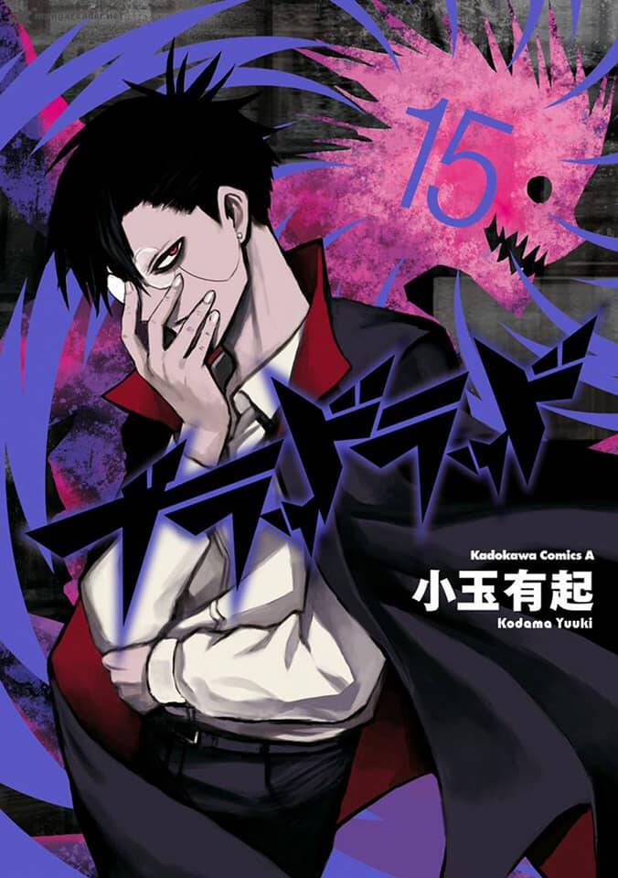 Blood Lad Chapter 73 - 2