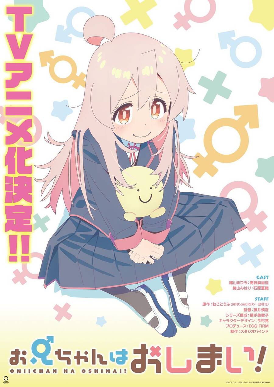 Onii-Chan Wa Oshimai Chapter 62 - 18