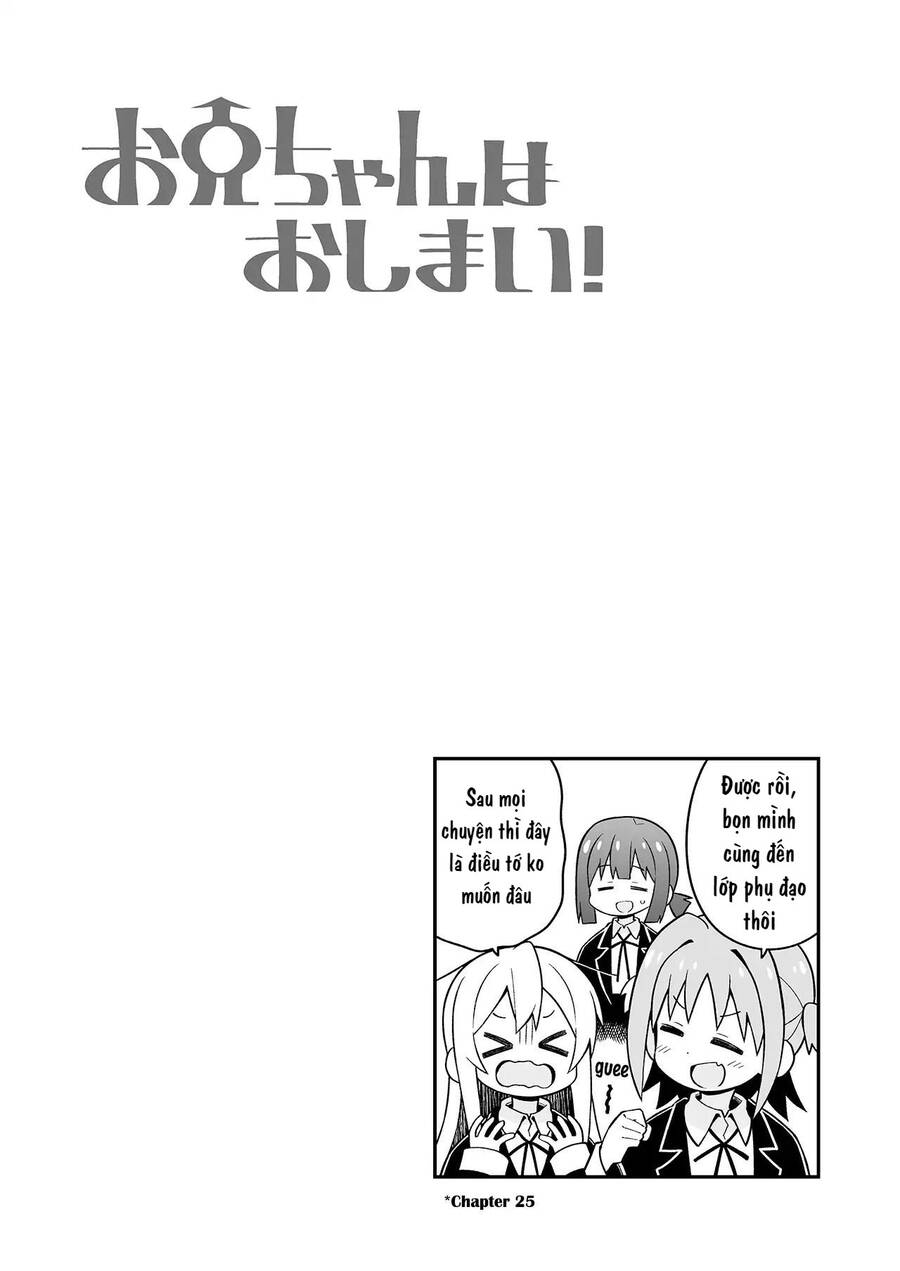 Onii-Chan Wa Oshimai Chapter 64.5 - 5