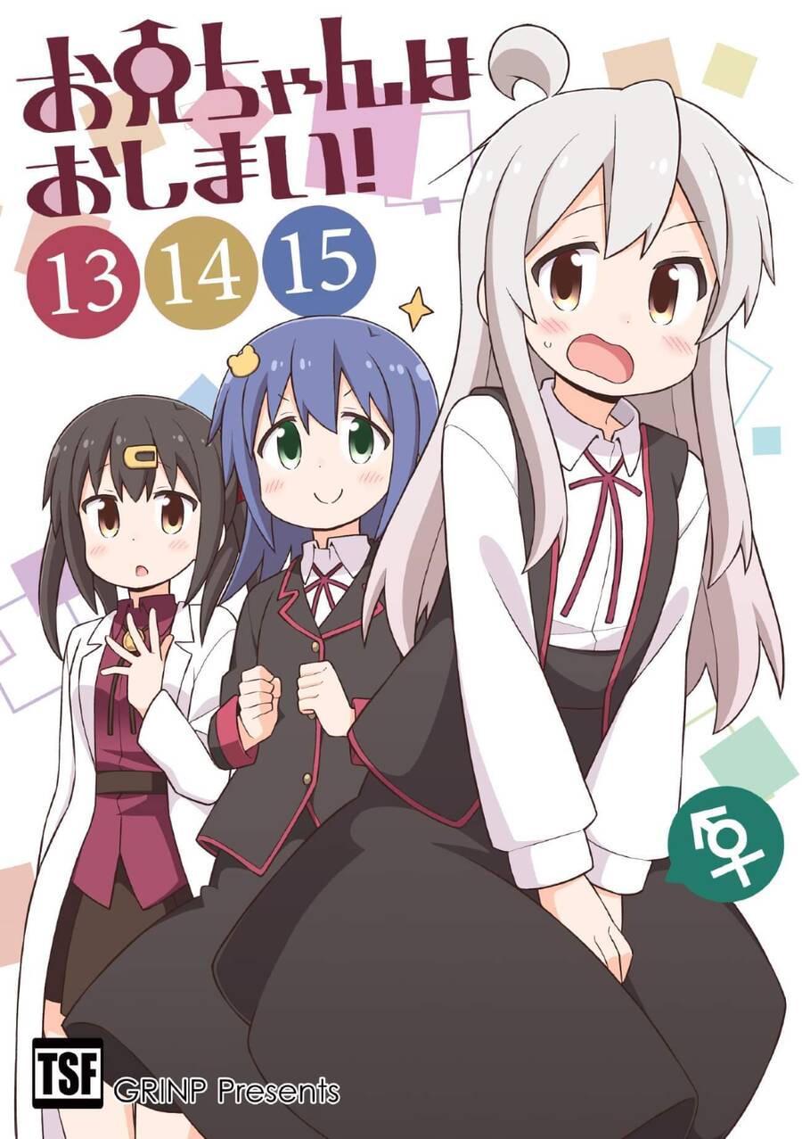 Onii-Chan Wa Oshimai Chapter 67 - 14