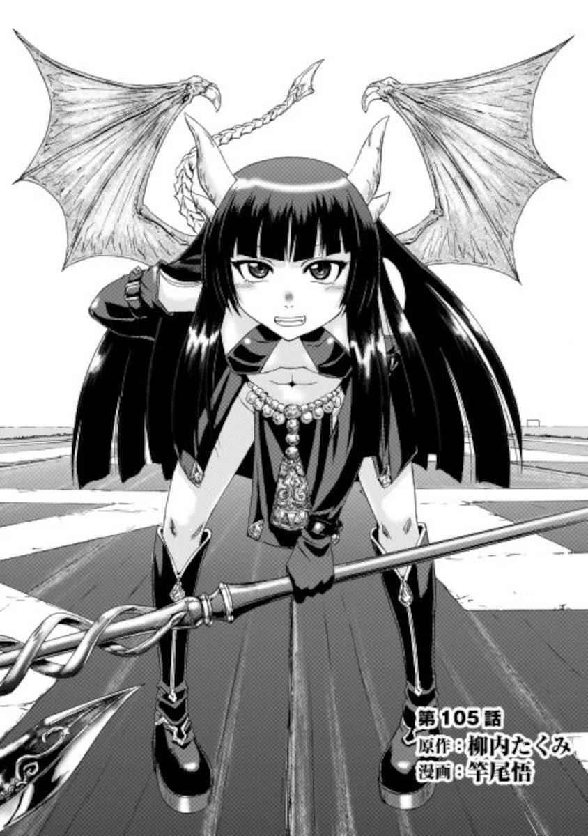 Gate - Jietai Kare No Chi Nite, Kaku Tatakeri Chapter 105 - 4