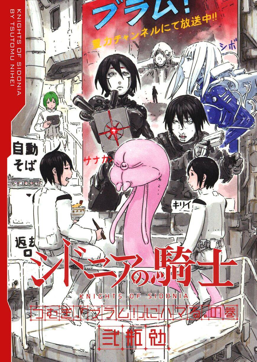 Sidonia No Kishi Chapter 78.5 - 3