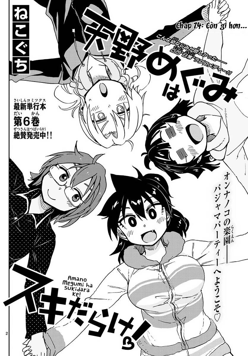 Amano Megumi Wa Suki Darake! Chapter 74 - 3