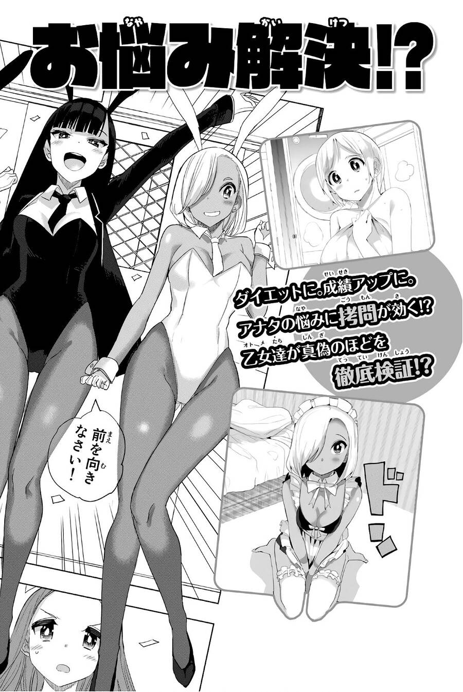 Houkago No Goumon Shoujo Chapter 24 - 13