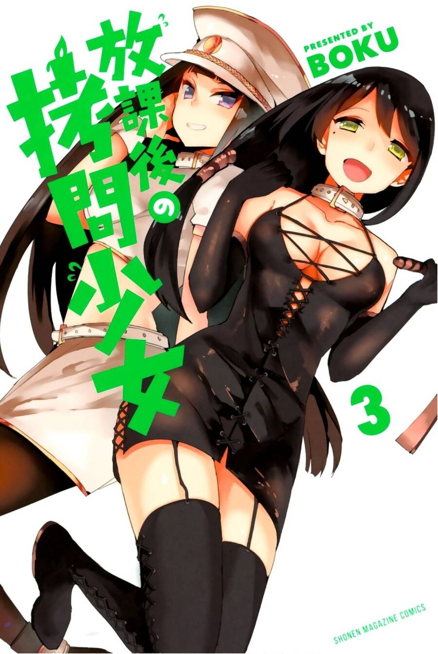 Houkago No Goumon Shoujo Chapter 25 - 3