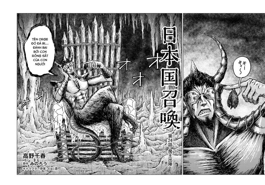 Nihonkoku Shoukan Chapter 24 - 3