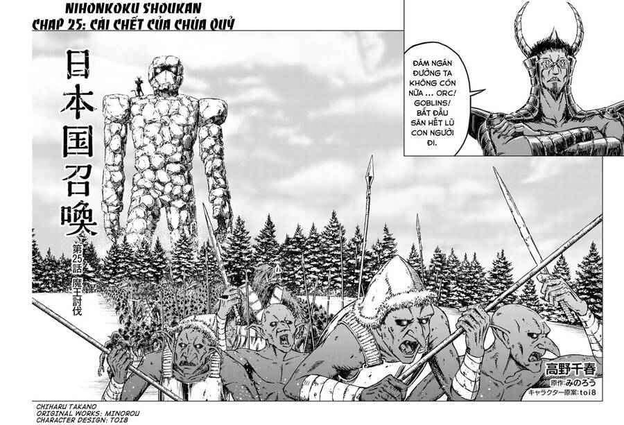 Nihonkoku Shoukan Chapter 25 - 3