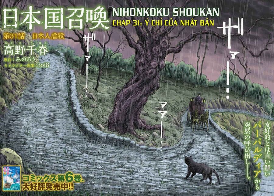 Nihonkoku Shoukan Chapter 31 - 4