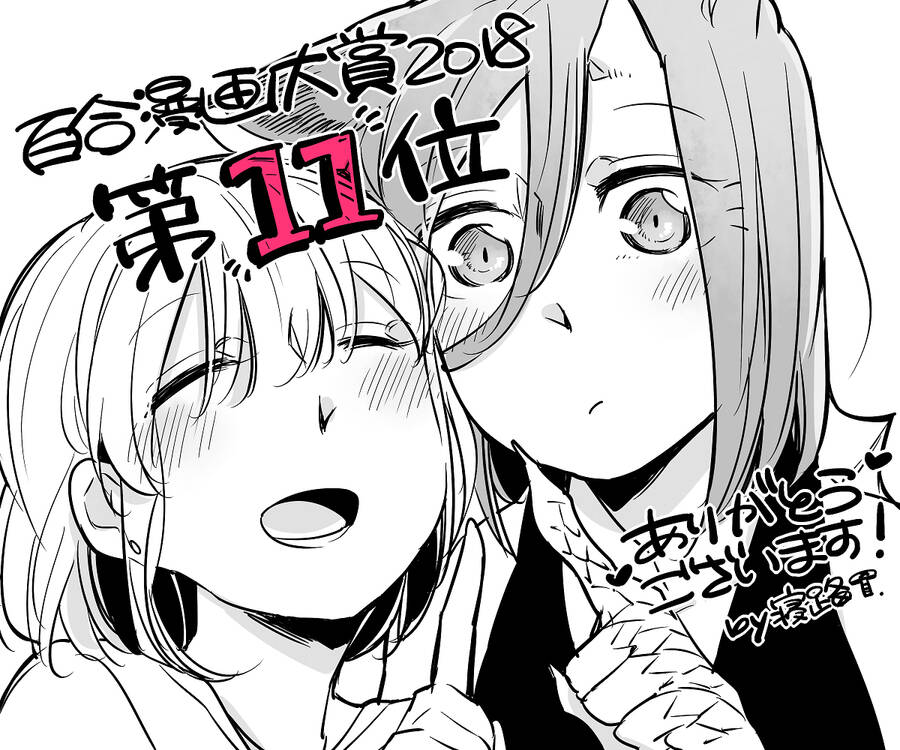 Bocchi Kaibutsu To Moumoku Shoujo Chapter 24 - 22