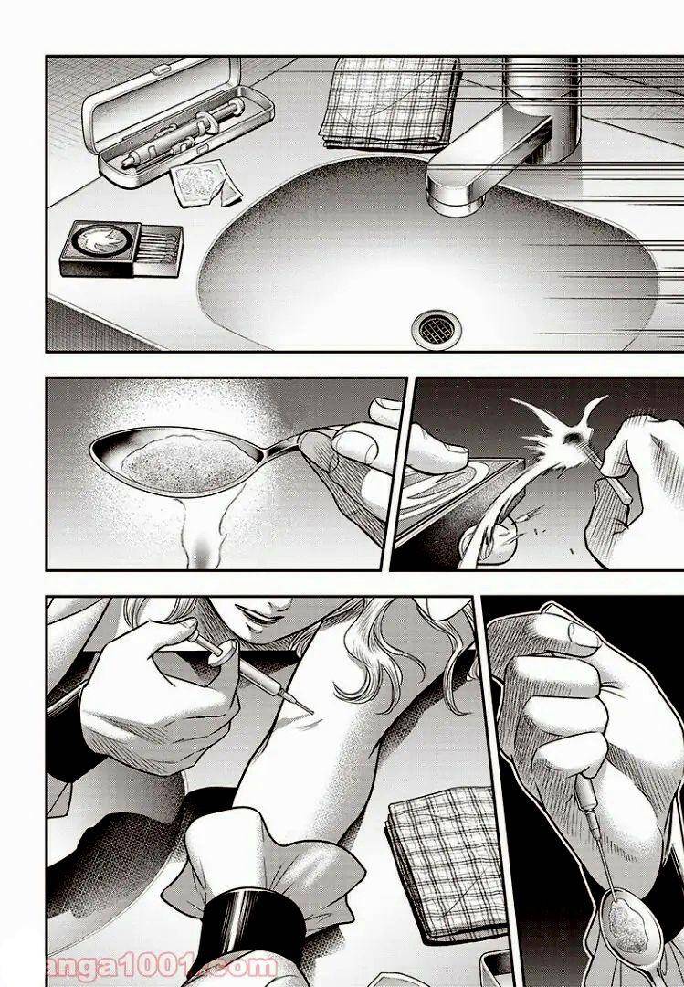 Diner Chapter 74 - 8