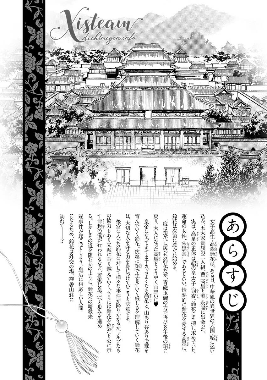 Thiên Mệnh Chi Luyến Chapter 37 - 4