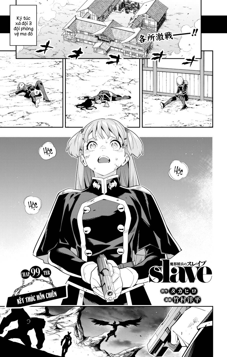 Demon Slave Chapter 99 - 2