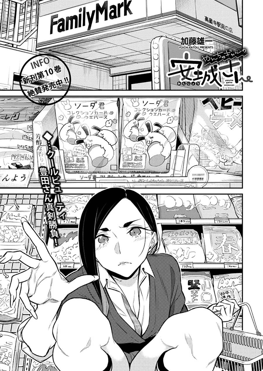 Yancha Gal No Anjou-San Series Chapter 129 - 2