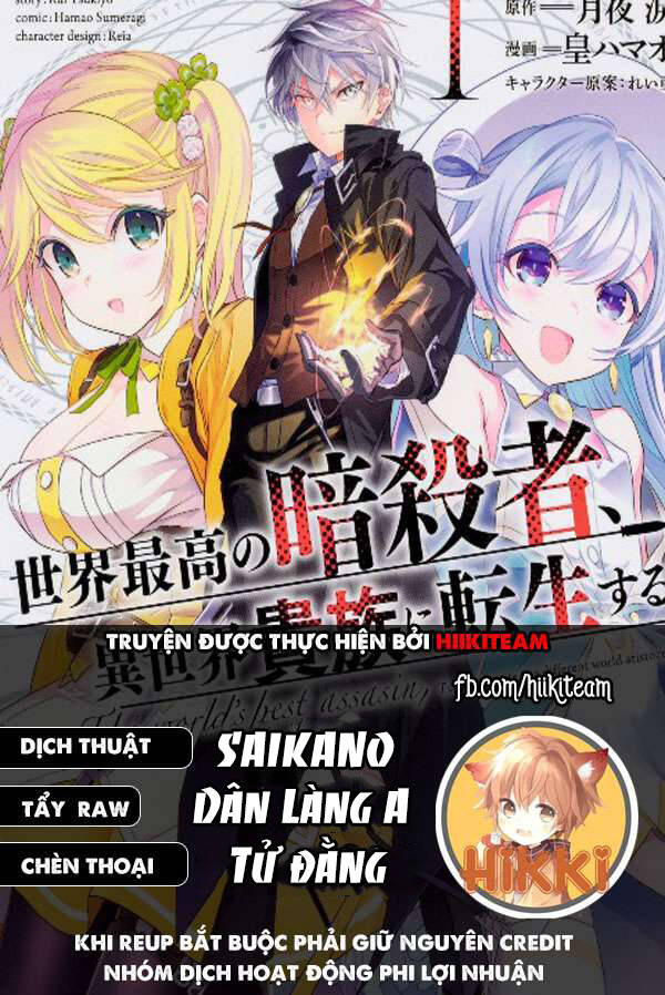 Sekai Saikō No Asashin, Isekai Kizoku Ni Tensei Suru Chapter 20.1 - 1