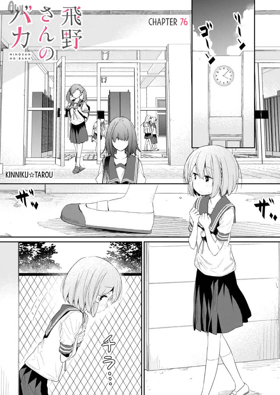 Hino-San No Baka Chapter 76 - 1