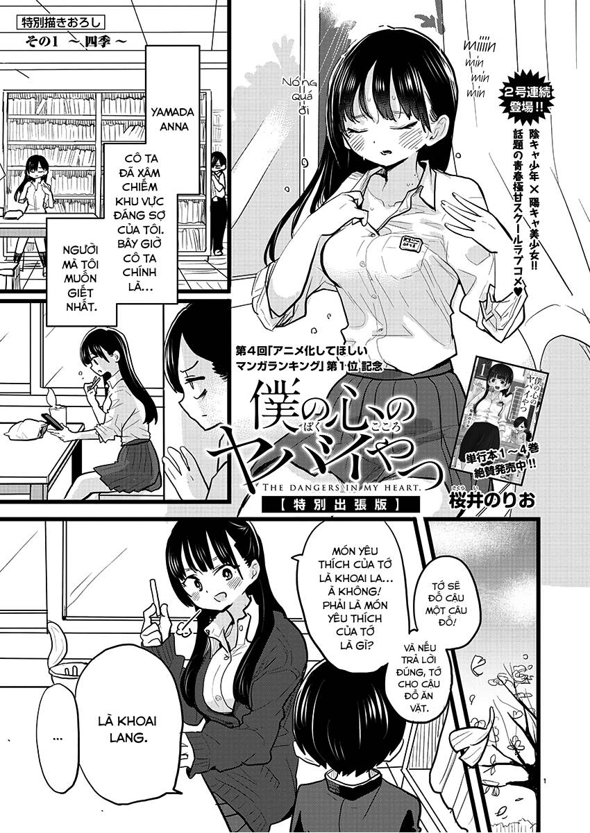 Boku No Kokoro Yabai Yatsu Chapter 68.1 - 1