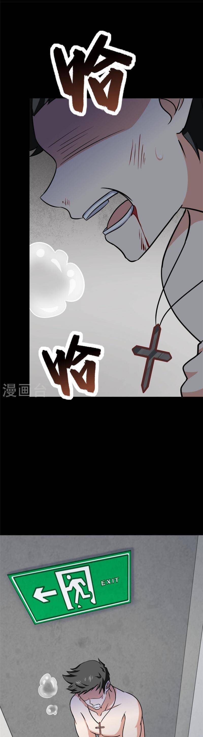 Bạn Gái Zombie Của Tôi Chapter 356 - 31