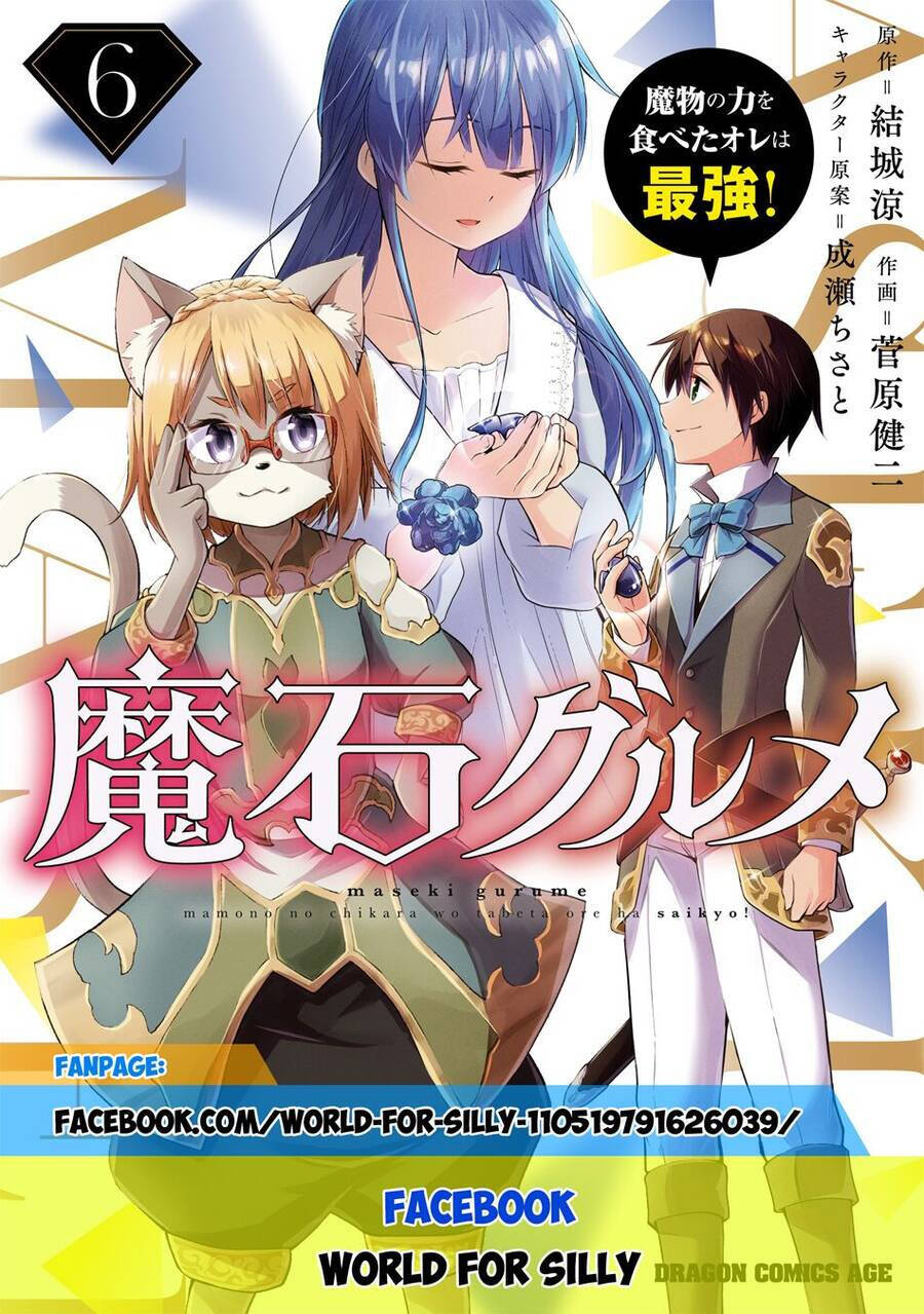 Maseki Gurume: Mamono No Chikara O Tabeta Ore Wa Saikyou! Chapter 37 - 1